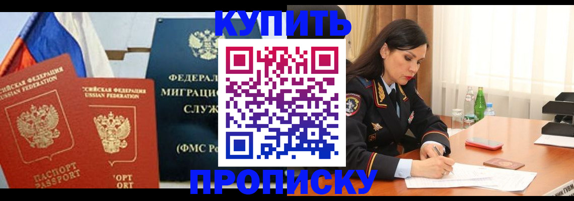 миграционный учет в Красном Сулине